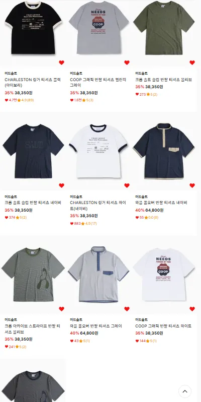 머드솔트 티셔츠 추가 쿠폰