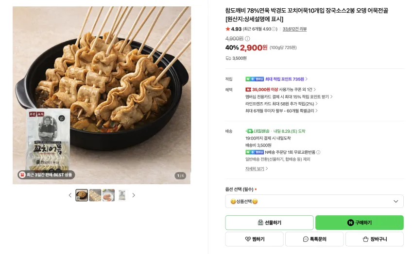 의정부식 1960 부대찌개 700g x 2개