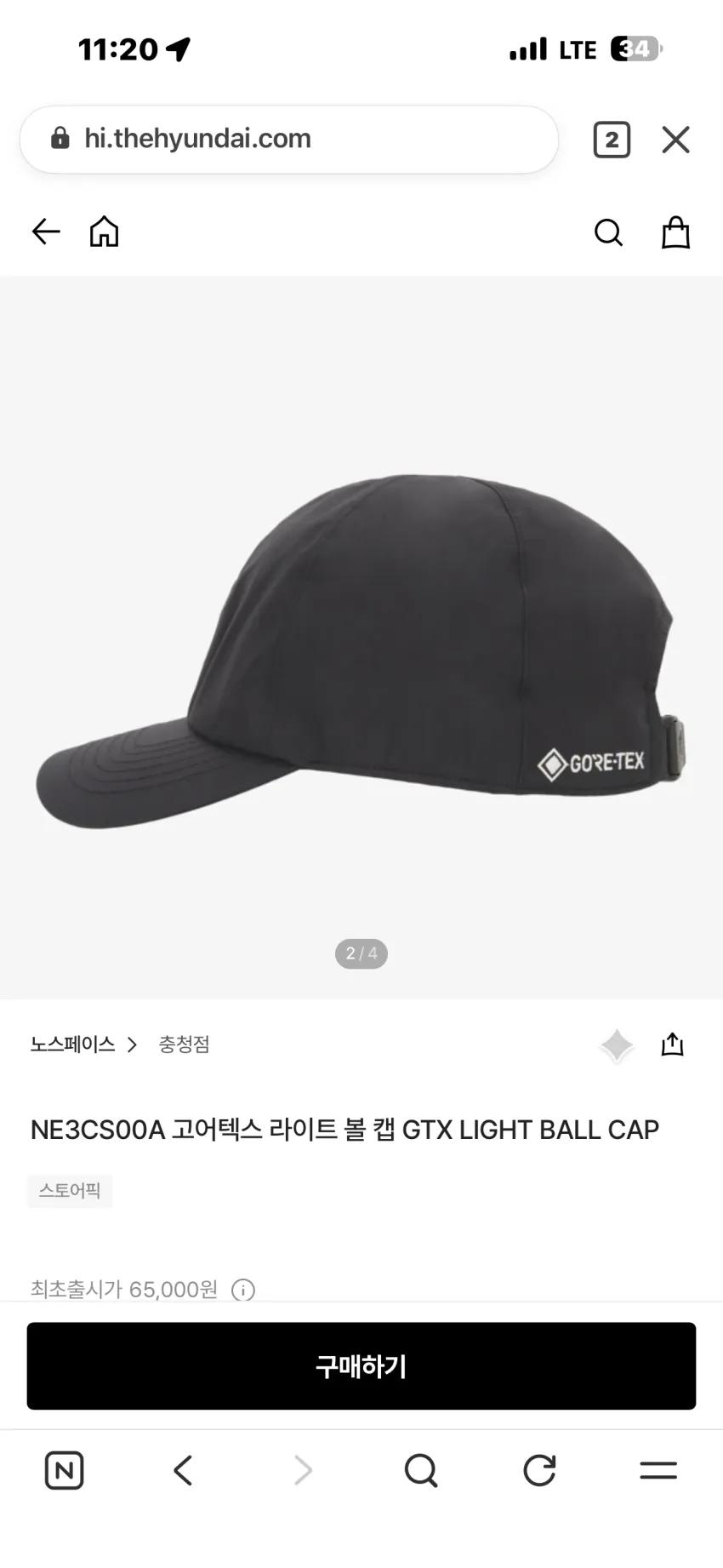 노스페이스 고어텍스 라이트 볼캡 L size 추가할인