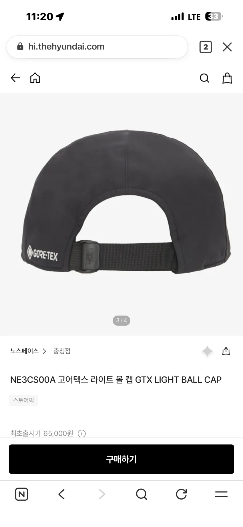 노스페이스 고어텍스 라이트 볼캡 L size 추가할인