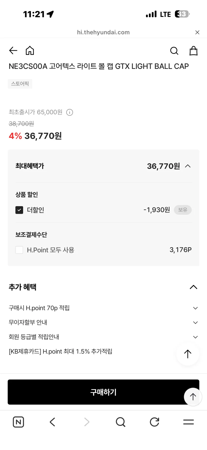 노스페이스 고어텍스 라이트 볼캡 L size 추가할인