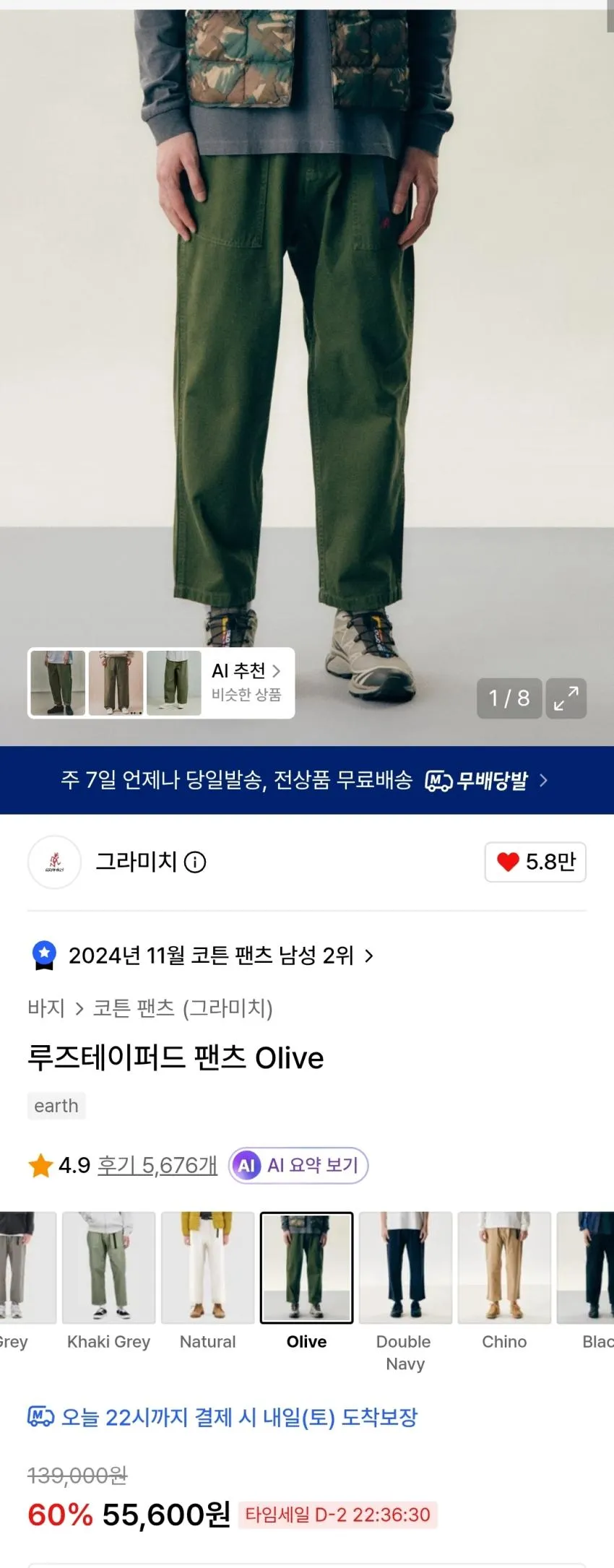 그라미치 가젯챈츠 7.6 / 루테 5.5