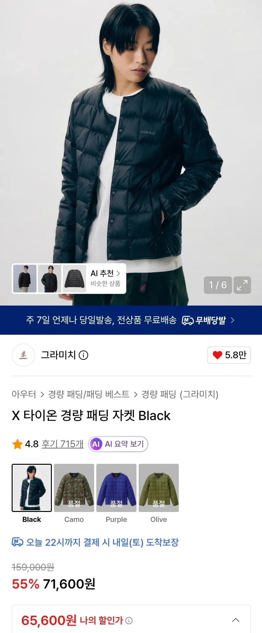 그라미치 가젯챈츠 7.6 / 루테 5.5