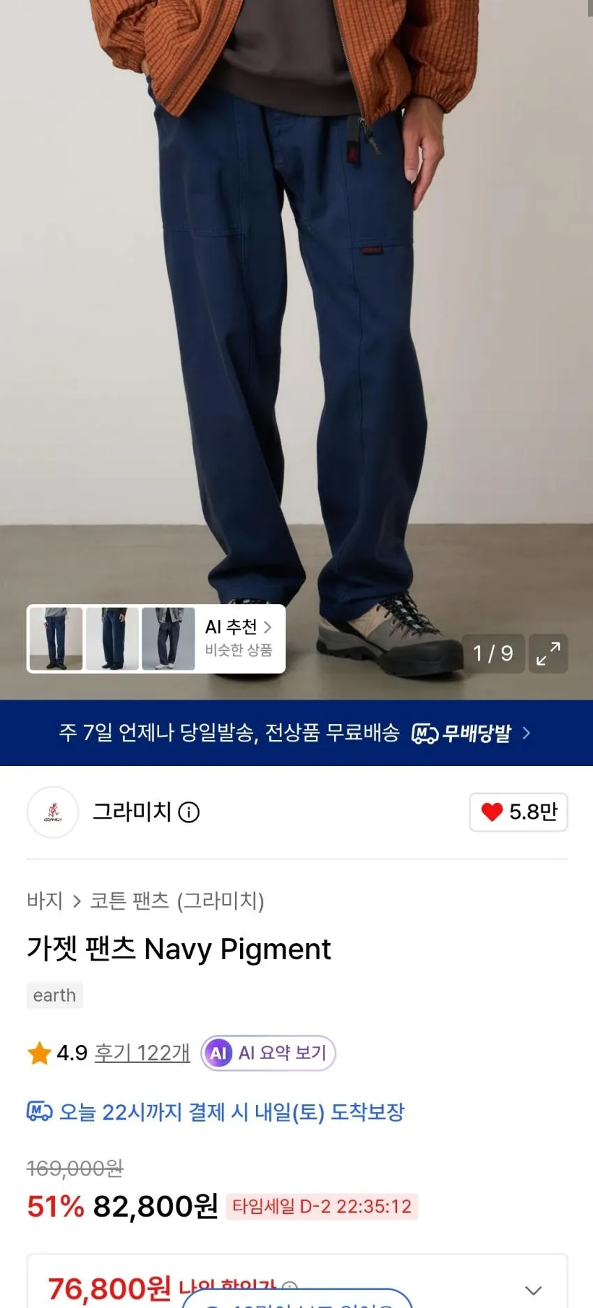 그라미치 가젯챈츠 7.6 / 루테 5.5