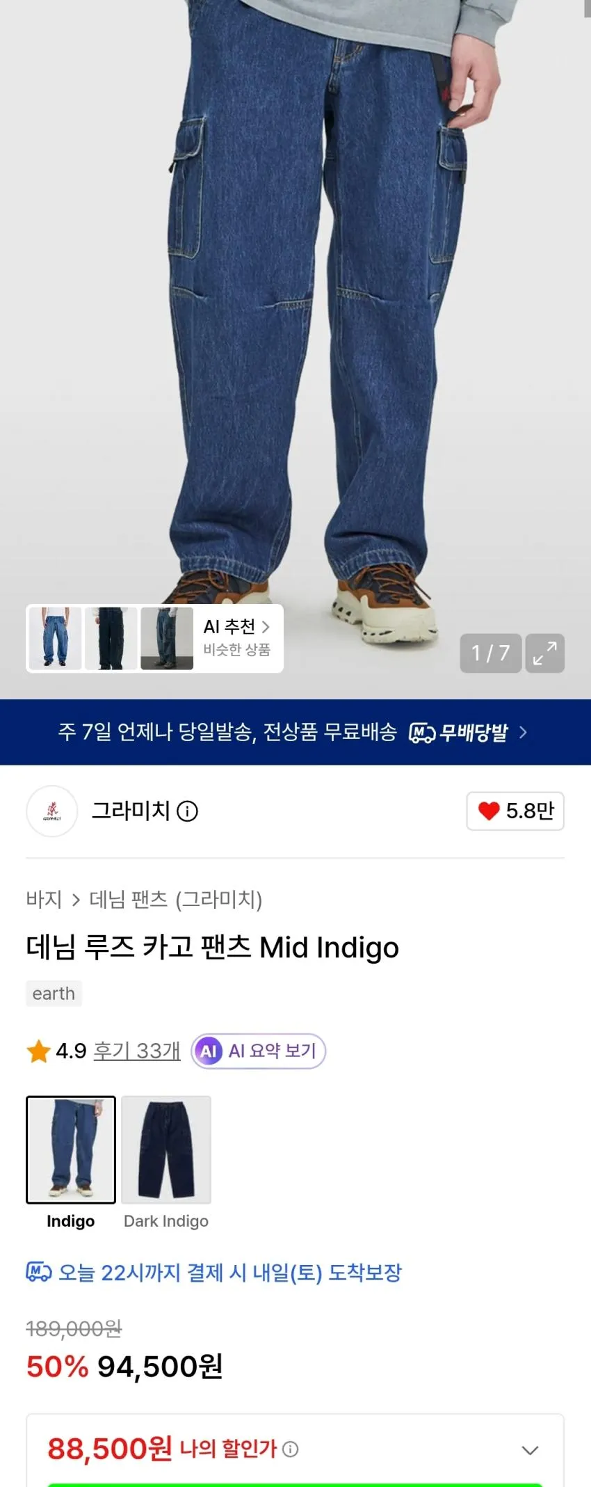 그라미치 가젯챈츠 7.6 / 루테 5.5