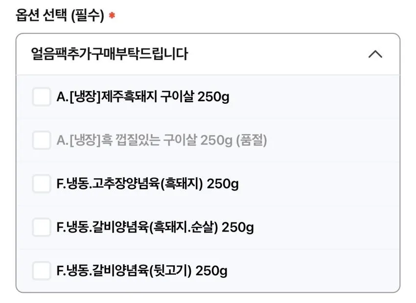 냉장 제주흑돼지 구이살 250g