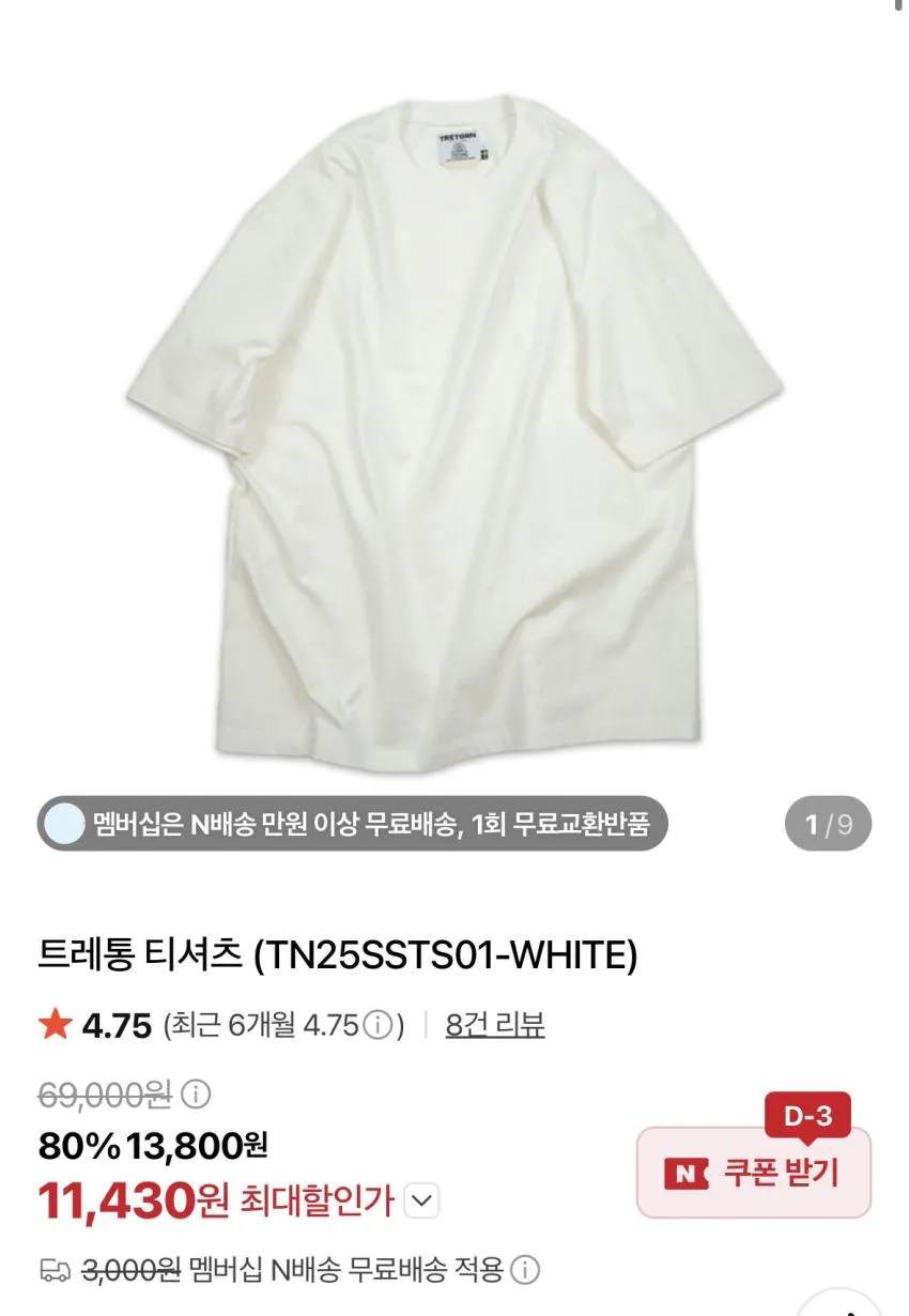 트레통 기어벨트, 티셔츠, 쇼츠 80% 재할인