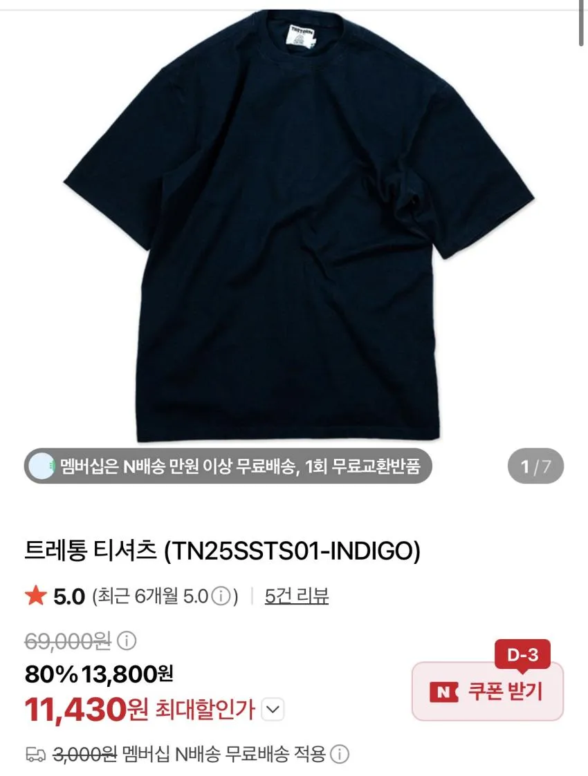 트레통 기어벨트, 티셔츠, 쇼츠 80% 재할인