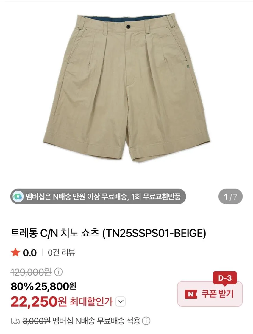 트레통 기어벨트, 티셔츠, 쇼츠 80% 재할인