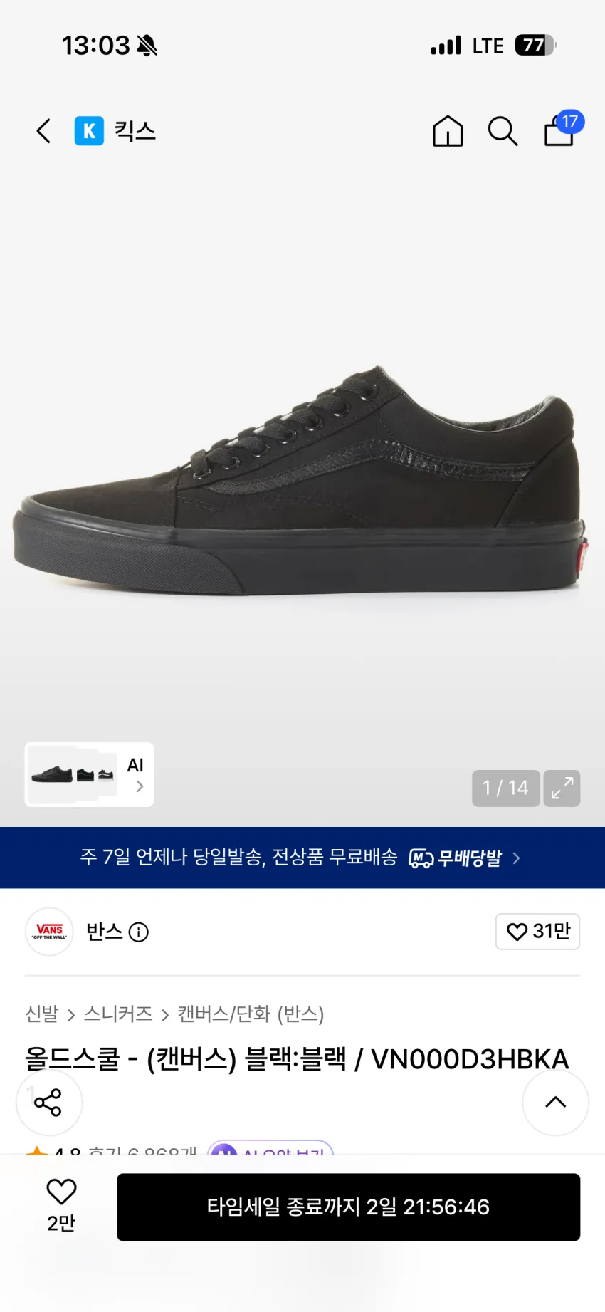 반스 vans 올드스쿨(캔버스) - 블랙트루 화이트 VN000ZDF1WX1