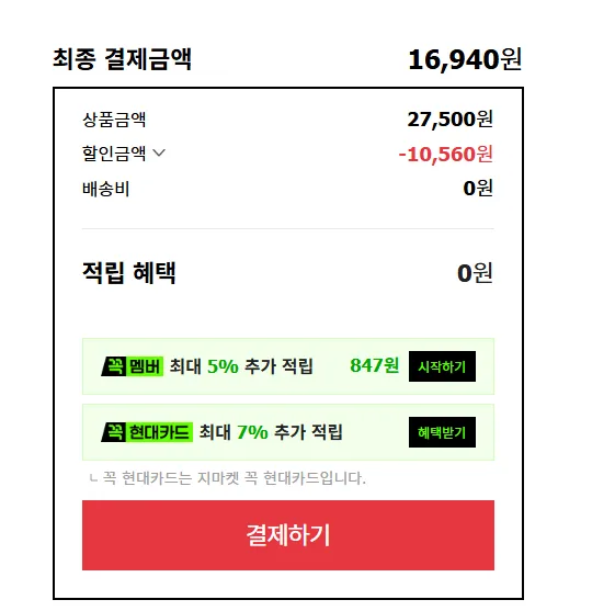 카누 과테말라 안티구아 SHB 40T 2개 총 80봉 + 텀블러 16940원 무배