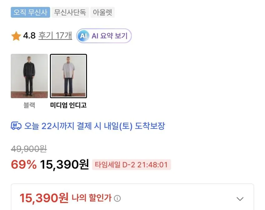 무탠다드 데님 라이크 오피서 팬츠 1.5발, 데님 재킷