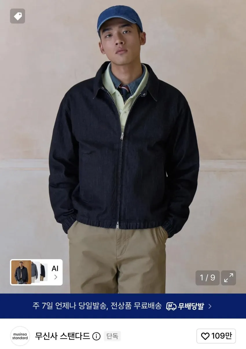 무탠다드 데님 라이크 오피서 팬츠 1.5발, 데님 재킷