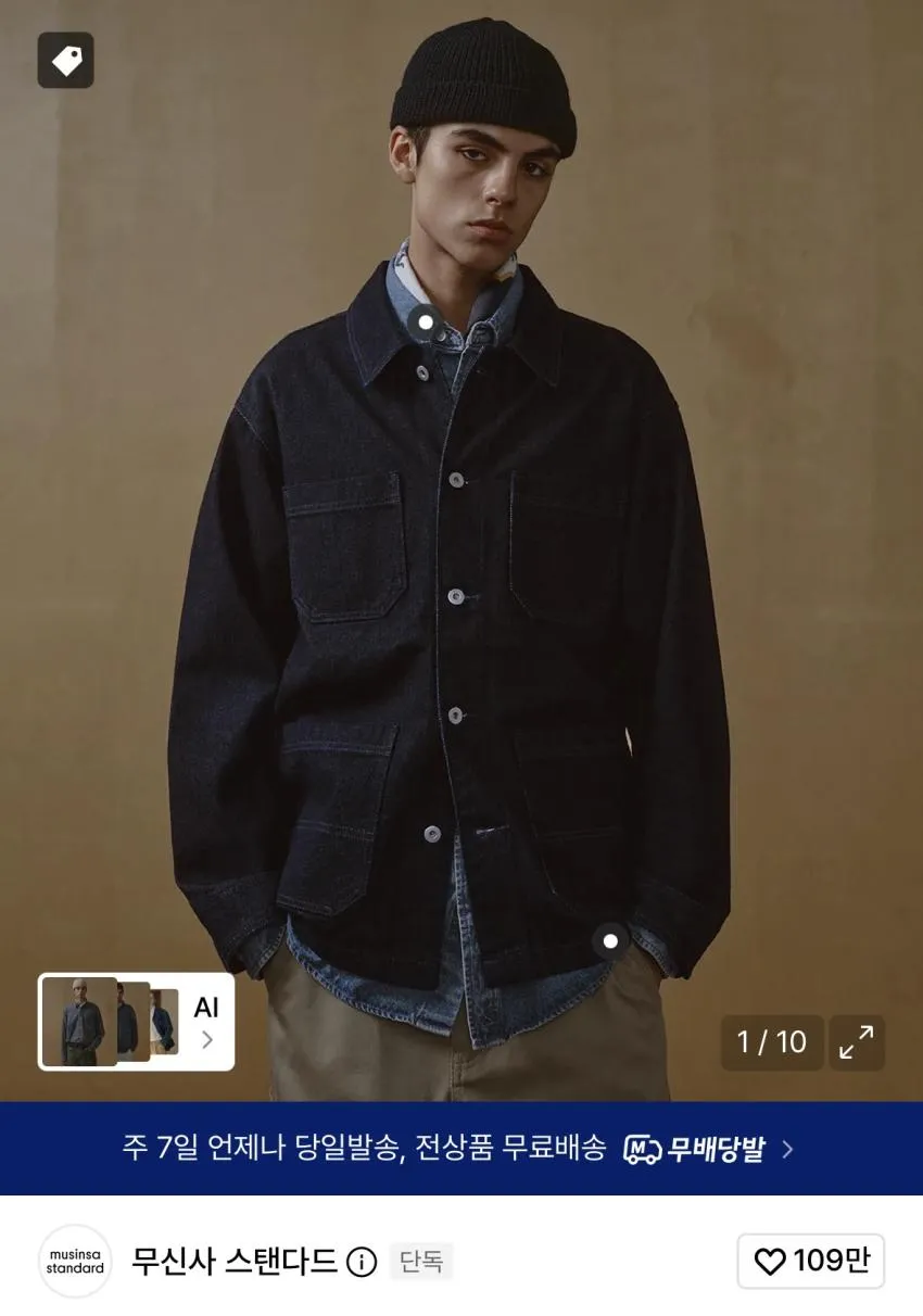 무탠다드 데님 라이크 오피서 팬츠 1.5발, 데님 재킷