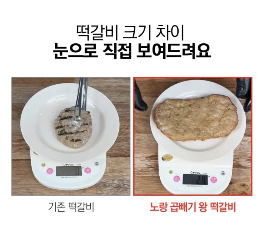 갓튀겨나온 곱빼기 한돈 왕떡갈비 160g 5봉 8740원 무배