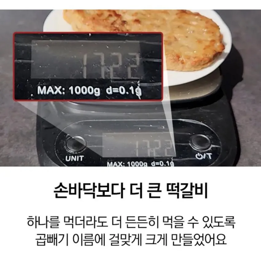 갓튀겨나온 곱빼기 한돈 왕떡갈비 160g 5봉 8740원 무배