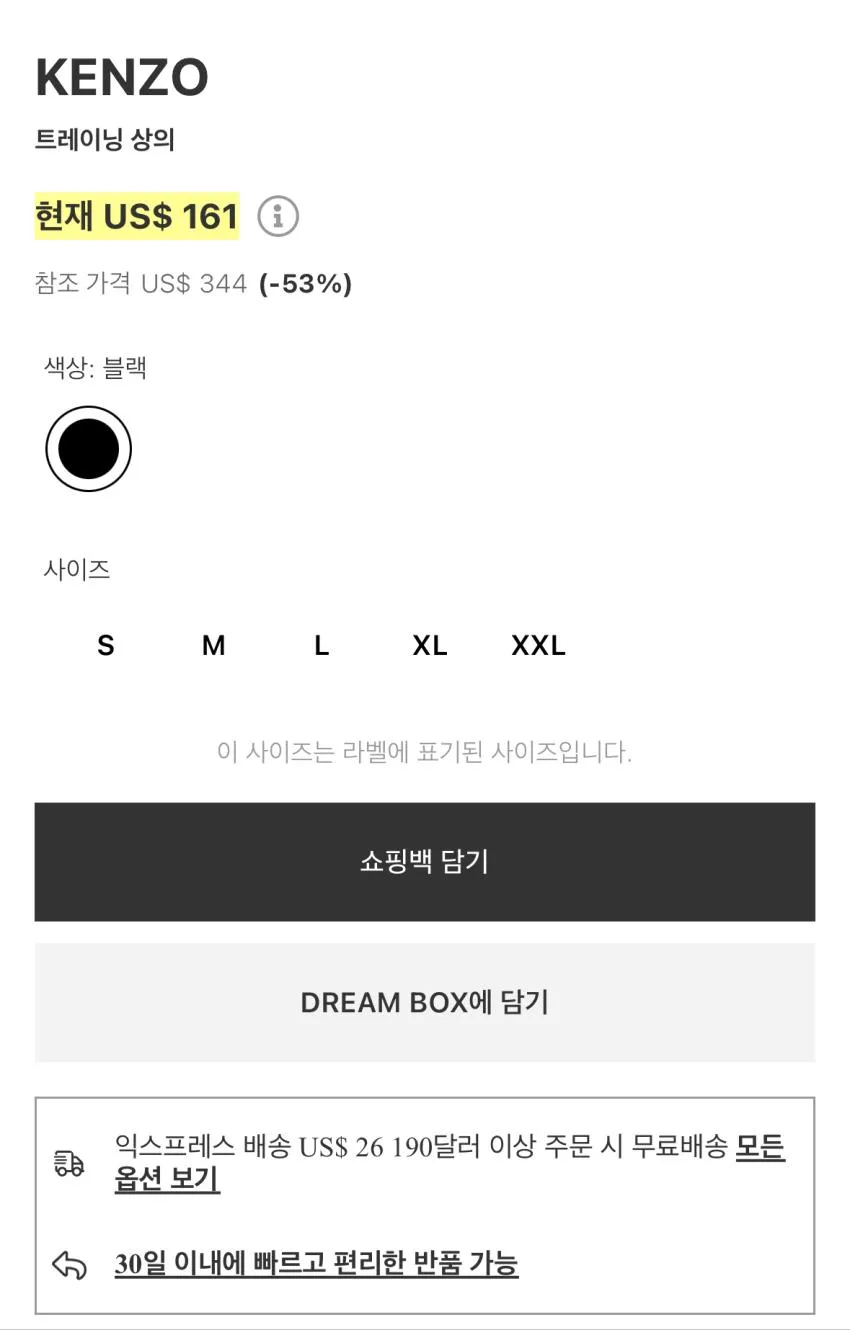 겐조 후드티 $161