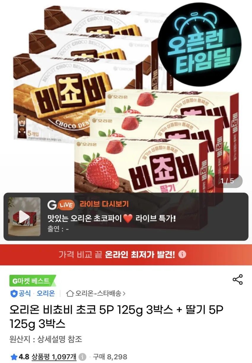 해태제과 에이스 + 오리온 비쵸비 크래커 커피 디저트 과자 비스켓 간식 초코 총 4박스, 에이스 + 오리온 비쵸비 크래커 커피 디저트