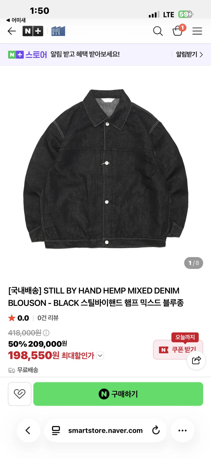 스틸바이핸드 햄프 믹스드 데님 블루종 외 50% 할인