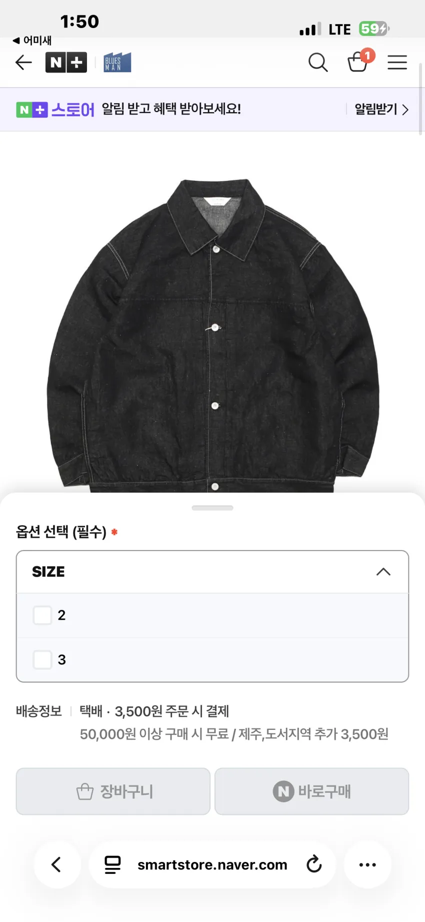 스틸바이핸드 햄프 믹스드 데님 블루종 외 50% 할인