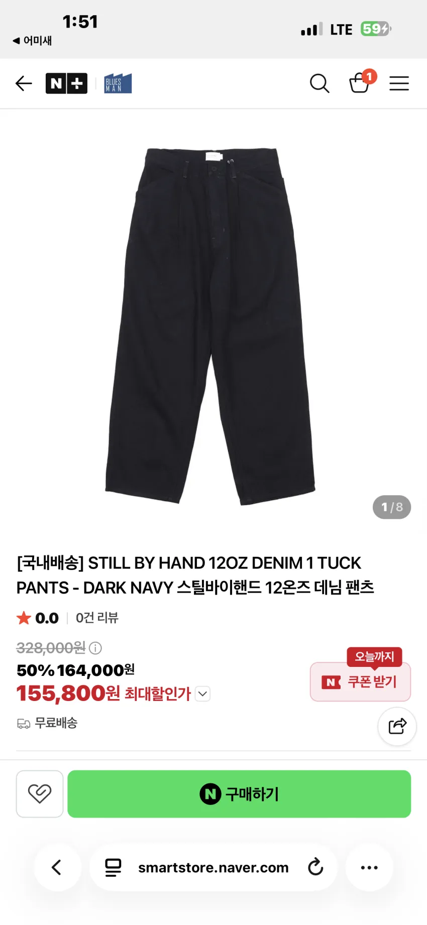 스틸바이핸드 햄프 믹스드 데님 블루종 외 50% 할인