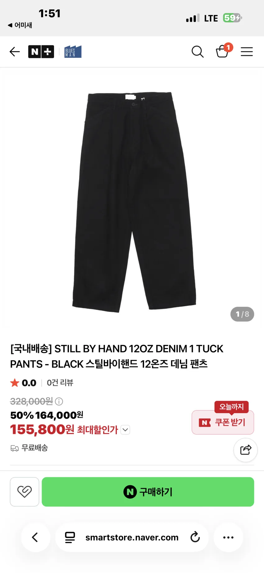 스틸바이핸드 햄프 믹스드 데님 블루종 외 50% 할인