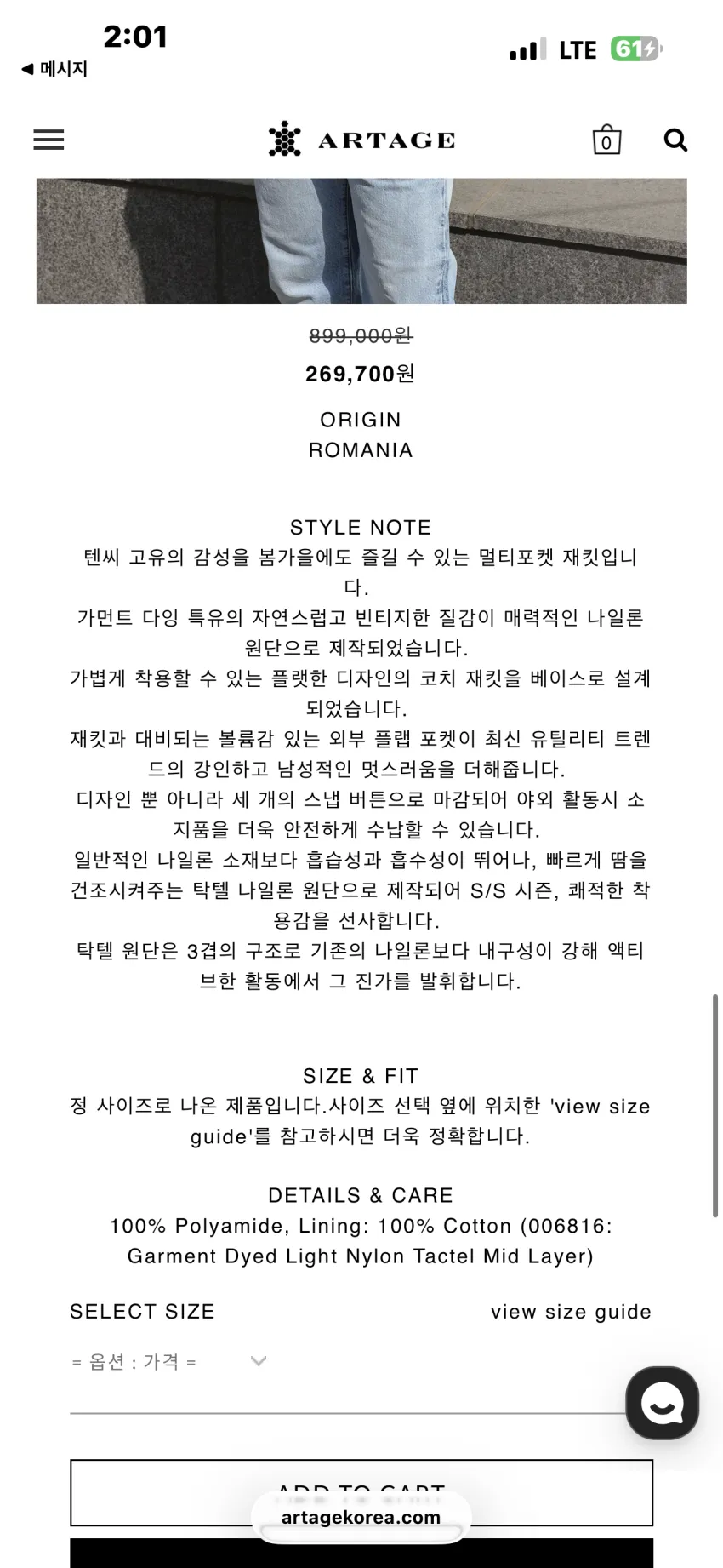 텐씨 템페스트 아노락, 멀티포켓 자켓 2종 할인 외