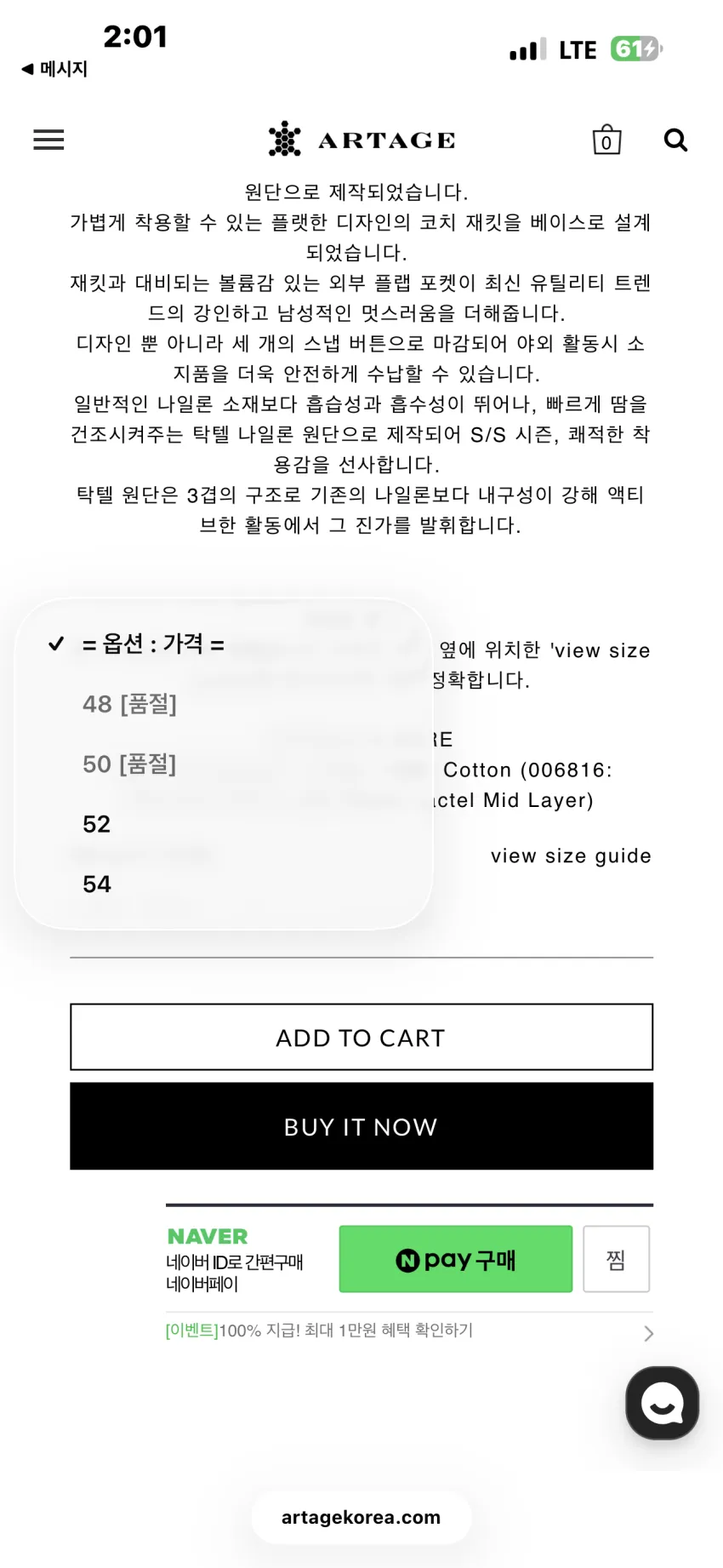텐씨 템페스트 아노락, 멀티포켓 자켓 2종 할인 외