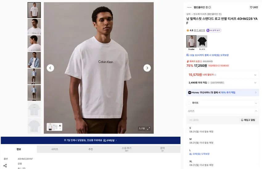 캘빈클라인 진 남성 레귤러핏 히어로 모노그램 로고 반팔 티셔츠4RB862G LFU051