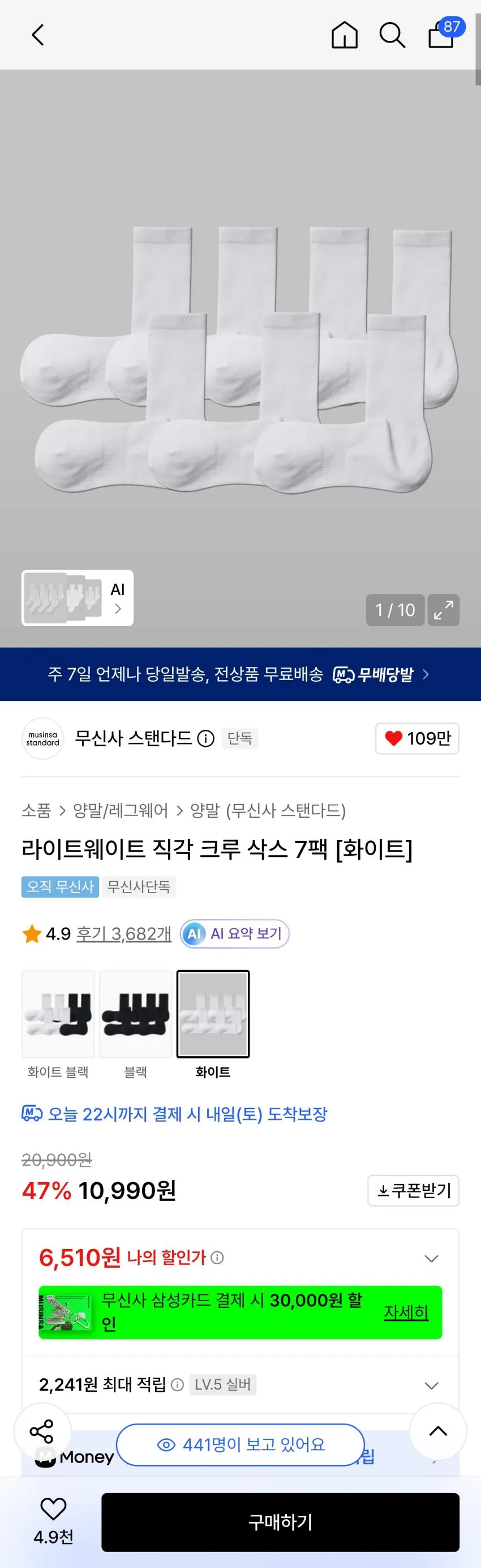 라이트웨이트 직각 크루 삭스 7팩 [화이트]