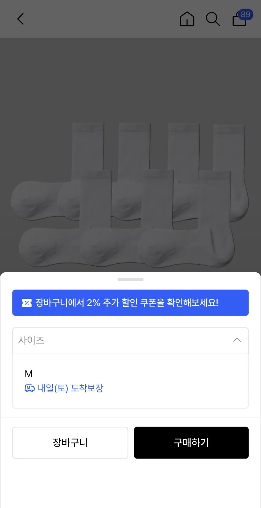 라이트웨이트 직각 크루 삭스 7팩 [화이트]