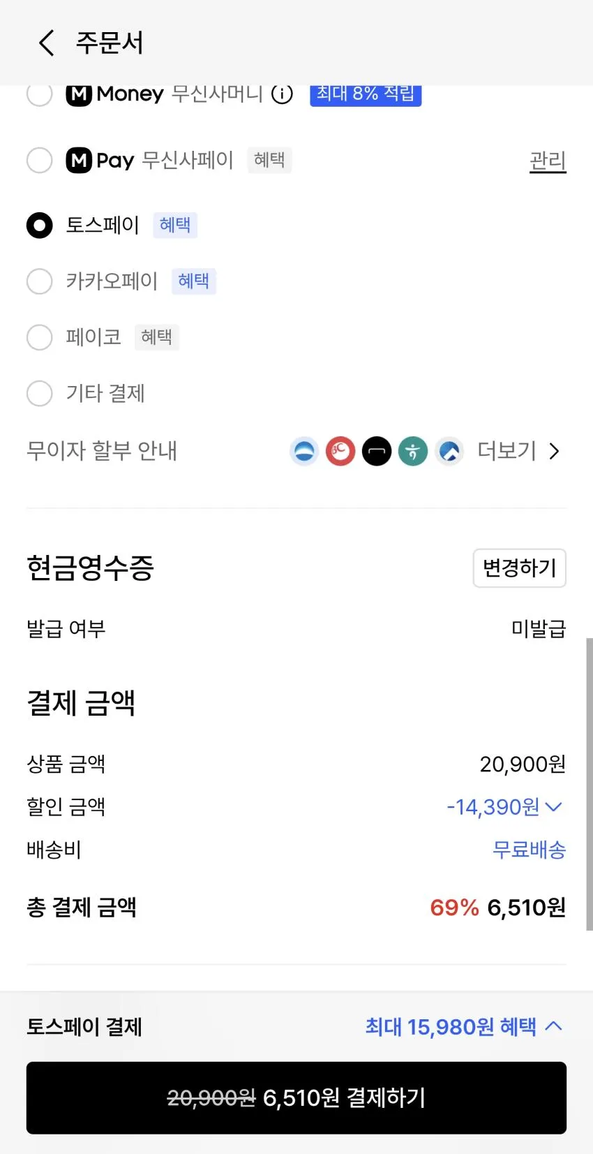 라이트웨이트 직각 크루 삭스 7팩 [화이트]