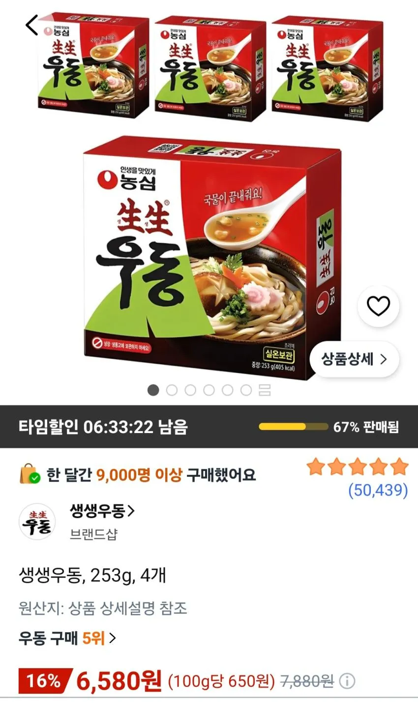 백제 히모카와 우동, 217g, 4개