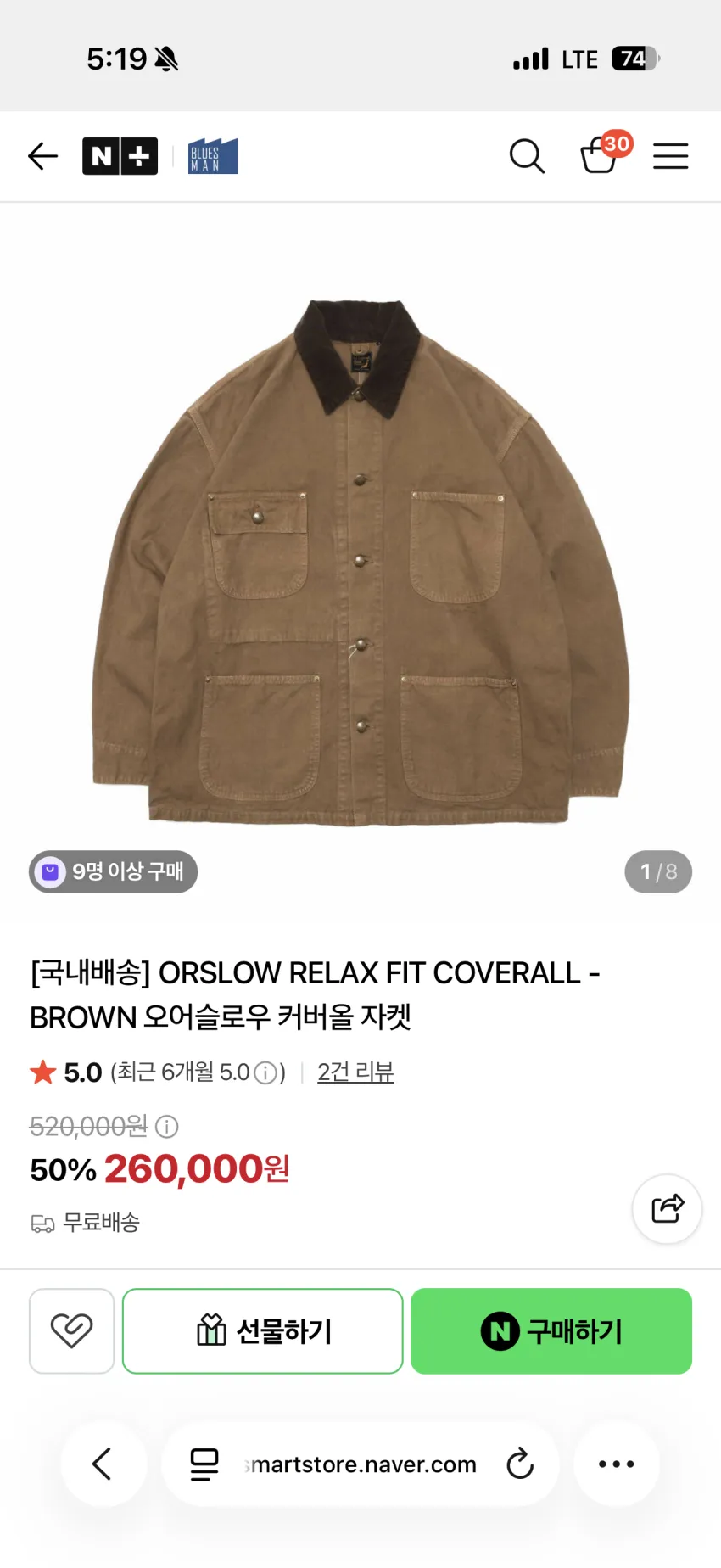 Orslow 커버올 브라운 취스탁 3사이즈 단 1개 선착순 247000