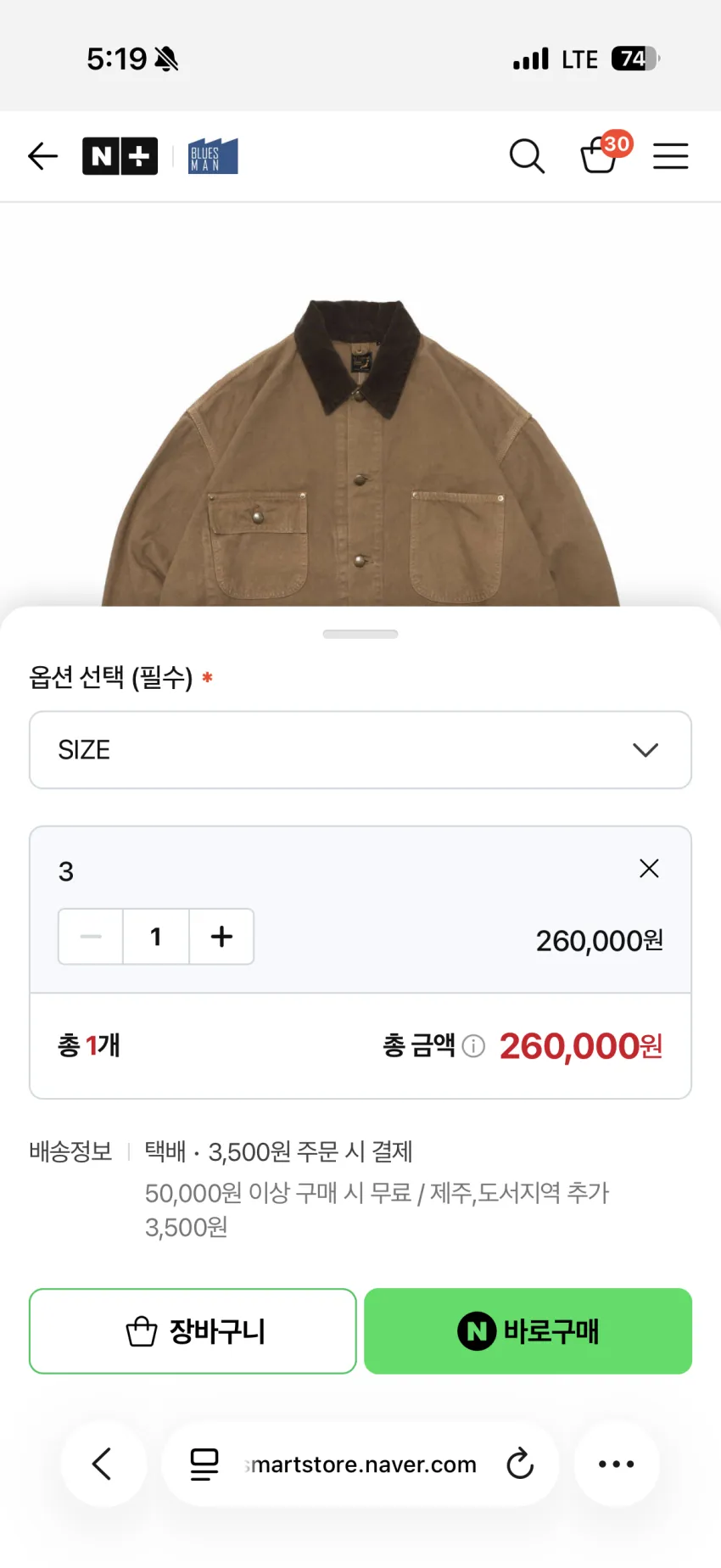 Orslow 커버올 브라운 취스탁 3사이즈 단 1개 선착순 247000