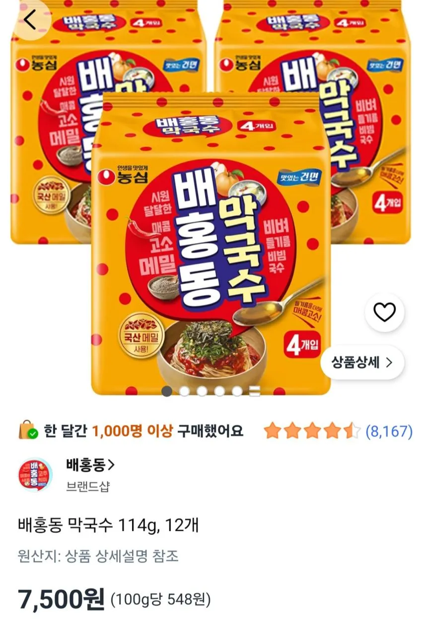 농심 배홍동 칼빔면+쫄쫄면+비빔면 (4개입)멀티팩 3종세트, 1세트