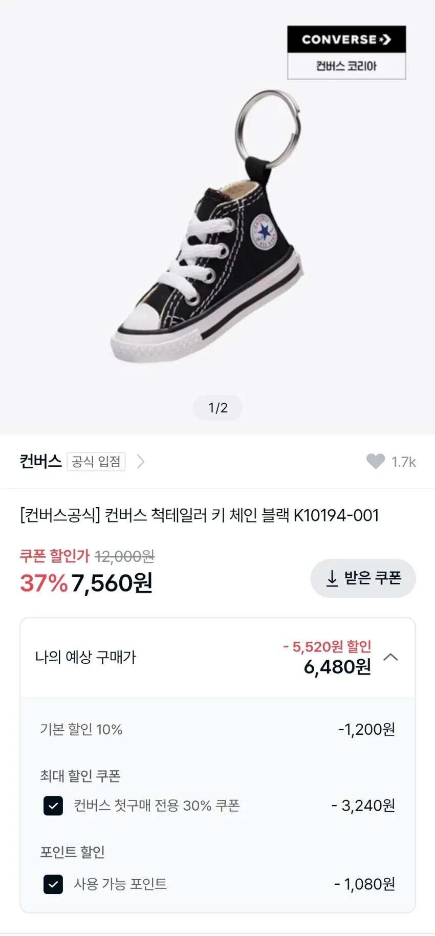 컨버스 척테일러 레더블렉