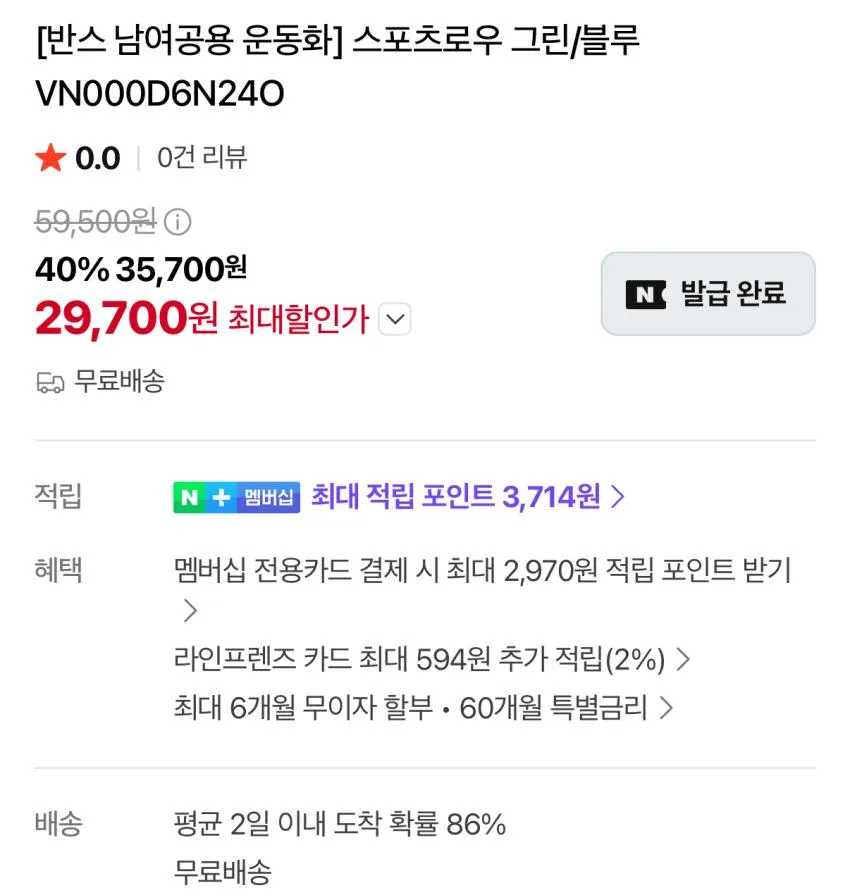 반스 스포츠로우 그린 2.9