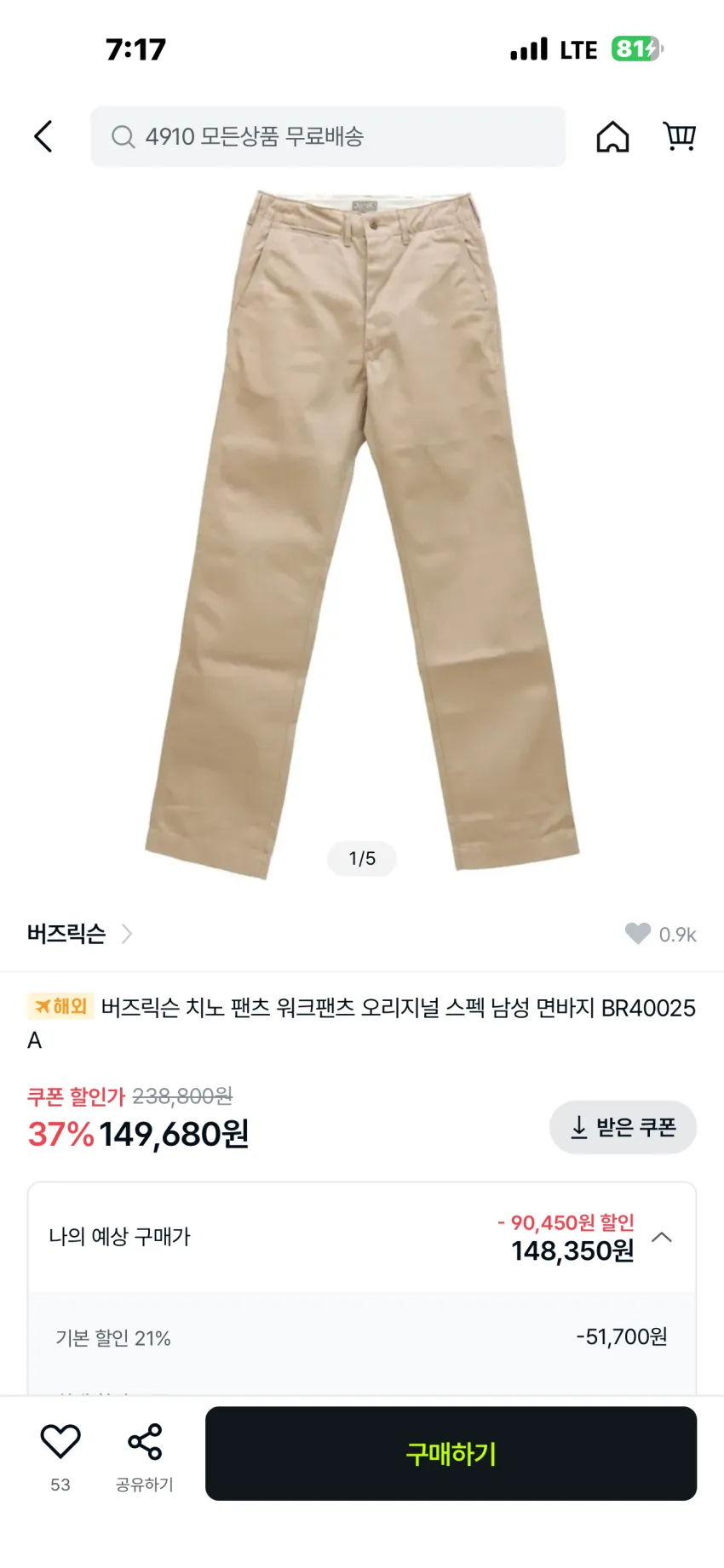 버즈릭슨 오리지널 치노팬츠 3종