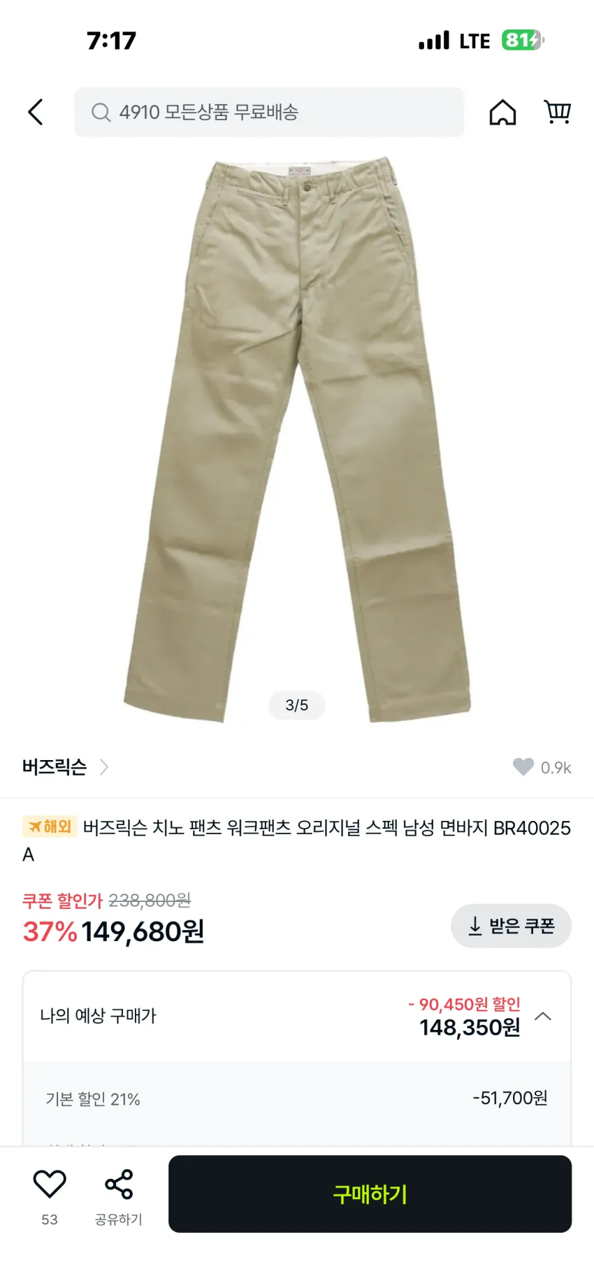버즈릭슨 오리지널 치노팬츠 3종