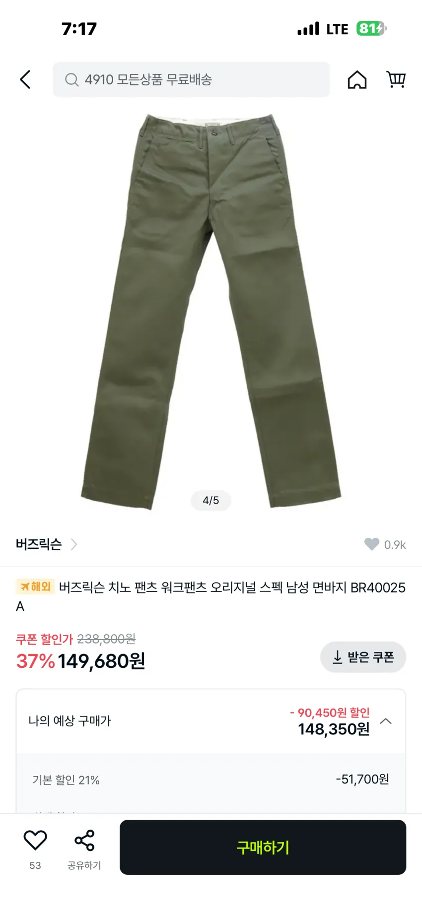 버즈릭슨 오리지널 치노팬츠 3종