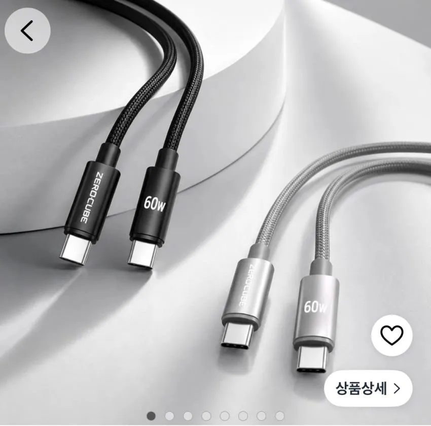 C to C 60W 초고속 충전케이블 1+1