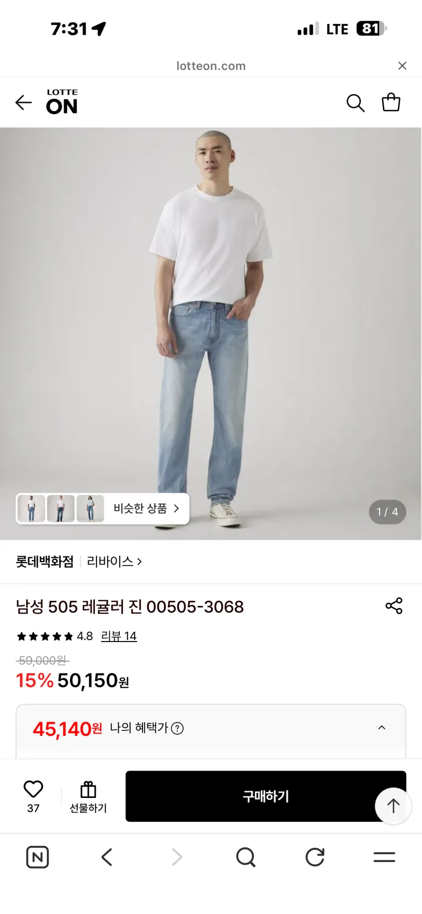 리바이스 505 레귤러진 2종 추가할인