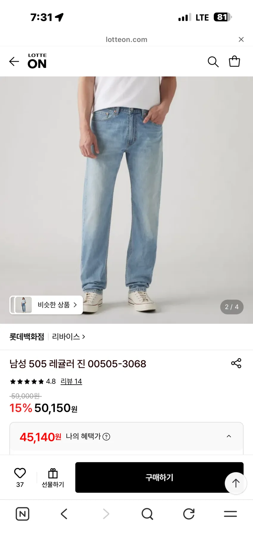리바이스 505 레귤러진 2종 추가할인