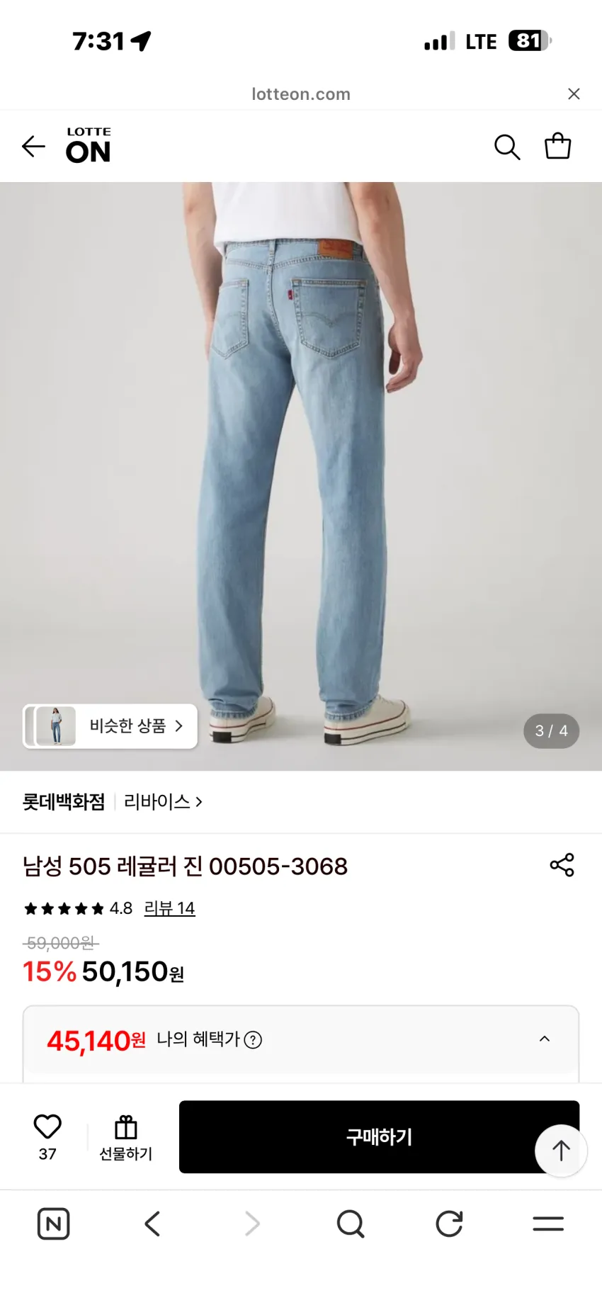 리바이스 505 레귤러진 2종 추가할인