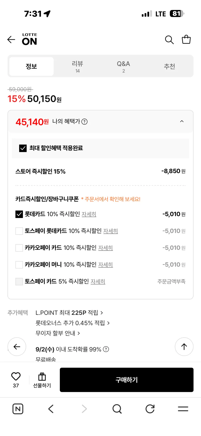 리바이스 505 레귤러진 2종 추가할인