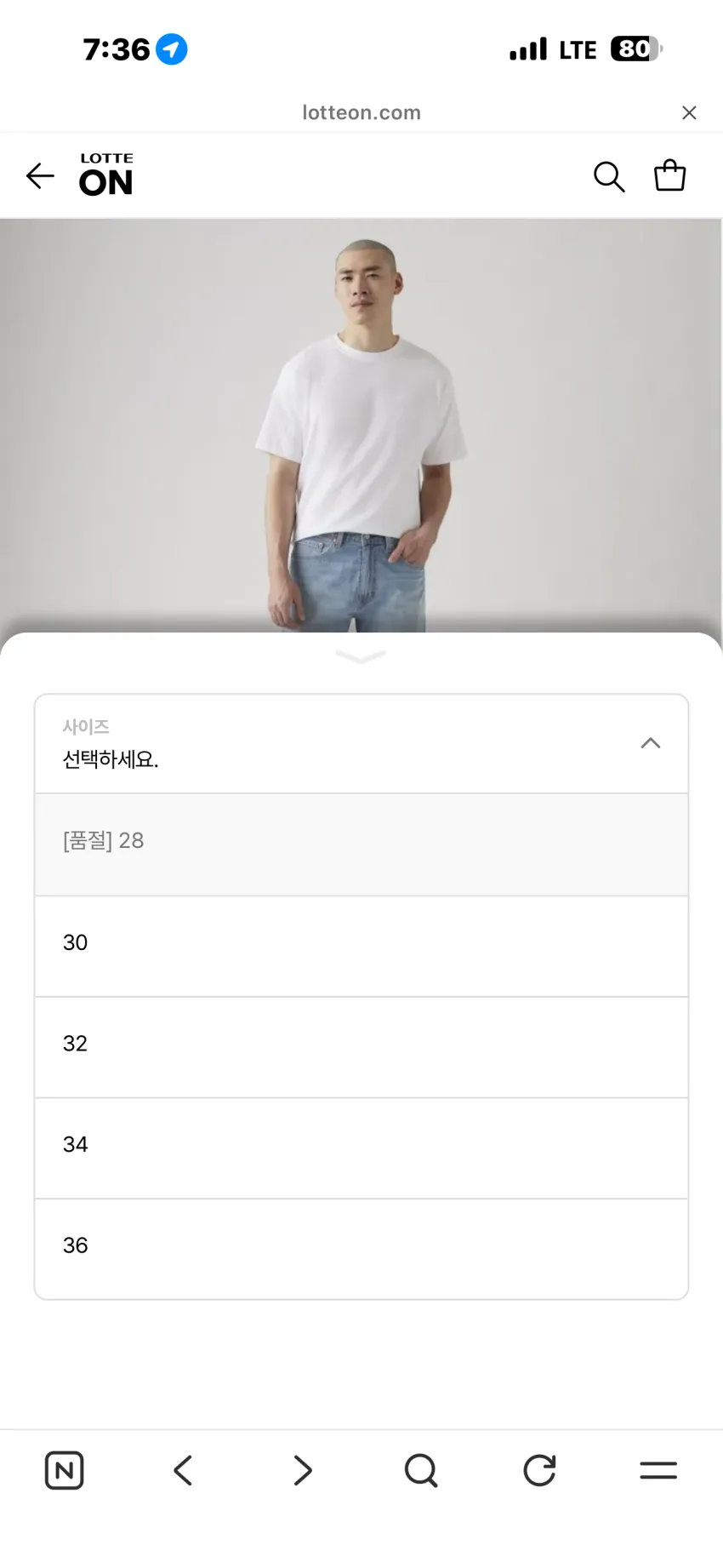 리바이스 505 레귤러진 2종 추가할인