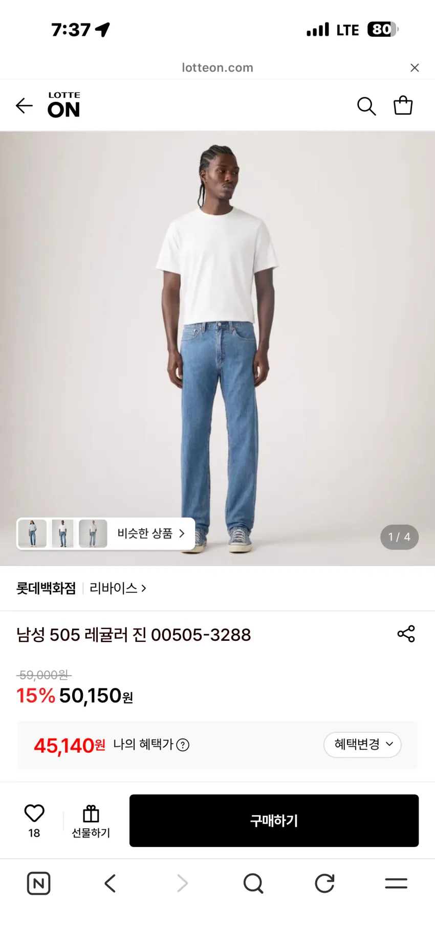 리바이스 505 레귤러진 2종 추가할인