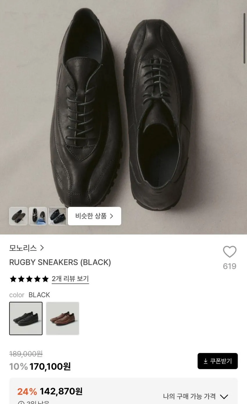 로맨틱무브/모노리스 신발 기획전