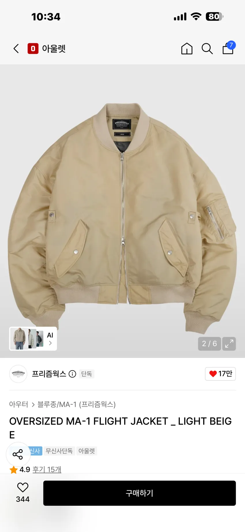 프리즘웍스 오버사이즈 MA-1 점퍼 베이지